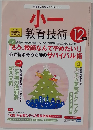 小ー 2013年12月