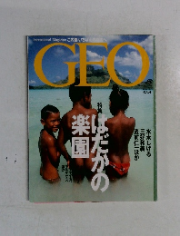 Geo　2007年8月号