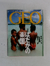 Geo　2007年8月号