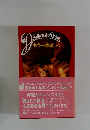 Silhouette Desire もう一度優しく