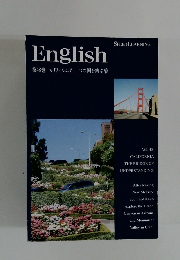 English  第48巻 カリフォルニア:二つの国を結ぶ橋