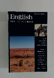 English　第47巻　ニューメキシコ魅惑の地