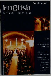 English　第34巻　国際結婚