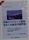 金融法務事情　2013年8月25日号　No.1976