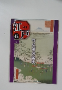 週刊江戸　45