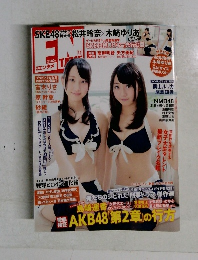 月刊エンタメ　2012年11月