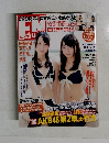 月刊エンタメ　2012年11月