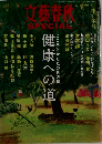 文藝春秋　SPECIAL　2010 Winter No.11