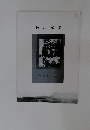 展示解説