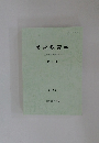 美術教育学　第26号
