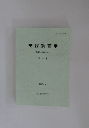 美術教育学　第26号　2005.3 