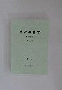 美術教育学　第26号　2005.3 
