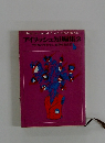 アイリッシュ短編集 2