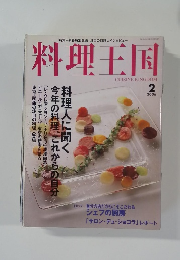 料理王国　2006年2号