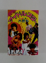 アイドルスター　1985年版　大百科