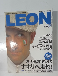 LEON　2003年3月号