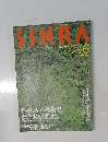 シンラ　1994年6月