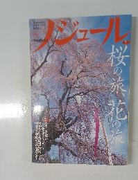 ジュール　2011年3月号