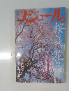 ジュール　2011年3月号