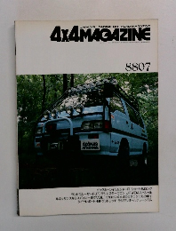 JAPAN'S LEADING OFF ROAD MAGAZINE  4X4 MAGAZINE　1988年7月号