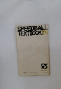 SPEEDBALL TEXTBOOK　20th  EDITION