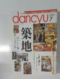 ダンチュウ　2004年7月号