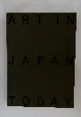 ARTIN JAPAN TODAY