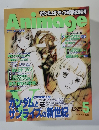 アニメージュ　1999年5月