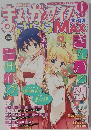 まんがタイムきらら MAX 2013年 05月号 