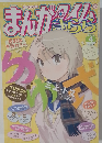 まんがタイムきらら 2013年 04月号