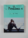 アンドプレミアム　2014年4月号