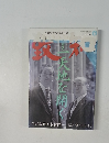 致知　2015年6月号