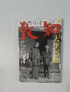 致知　2010年1月号