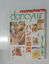 ダンチュウ　2004年5月号