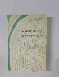 主要作物营养・失调症状图谱