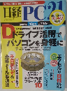 ピーシー　2007年10月号