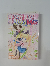 まんがタイムきららMAX 2013年6月号