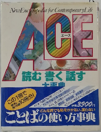 読む書く話す