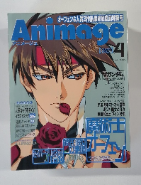Animage　1999年4月号