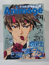 Animage　1999年4月号