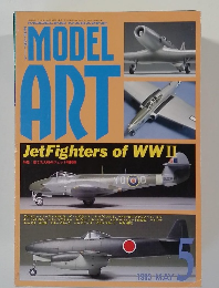 MODEL ART　1993年5月号