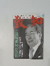 致知　2010年4月号
