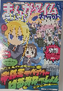 まんがタイムきららキャラット　2012年7月号