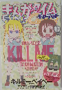 まんがタイムきららキャラット　2012年3月号