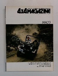 JAPAN'S LEADING OFF ROAD MAGAZINE  4X4 MAGAZINE　1988年3月号