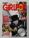 GiRLPOP vol.7-1994年4月号