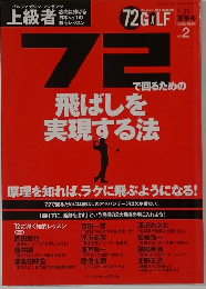 72GOLF　Vol.2