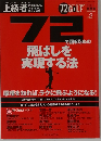 72GOLF　Vol.2