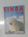 SINRA　シン 3　1994年3月号