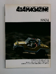 4X4 MAGAZINE　1988年04月号